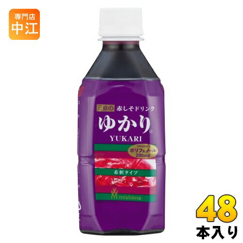 三島食品 赤しそドリンク ゆかり 希釈用 340ml ペットボトル 48本 (24本入×2 まとめ買い) 赤しそ飲料 希釈タイプ YUKARI しそジュース
