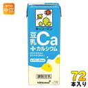 キッコーマン 豆乳+カルシウム 200ml 紙パック 72本 (18本入×4 まとめ買い) イソフラボン コレステロールゼロ