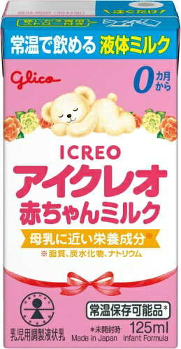 グリコ アイクレオ 赤ちゃんミルク 125ml 紙パック 72本 (18本入×4 まとめ買い) ベビー 液体ミルク 常温 バランスミルク 保存料不使用 そのまま飲める 2