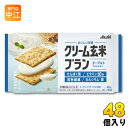 アサヒグループ食品 クリーム玄米ブラン ヨーグルト 48個入 栄養機能食品 カルシウム 鉄