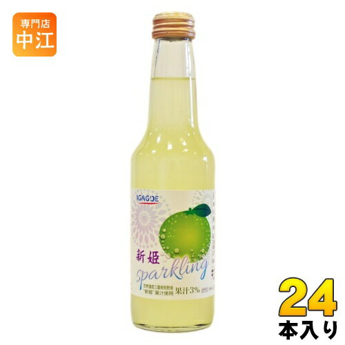 伊賀越 新姫スパークリング 250ml 瓶 24本入 炭酸飲料 IGAGOE Sparkling