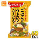 アマノフーズ フリーズドライ Theうまみ ごはんがうまい! スパイスカレースープ 50食 (10食入×5 まとめ買い) FD インスタント 即席