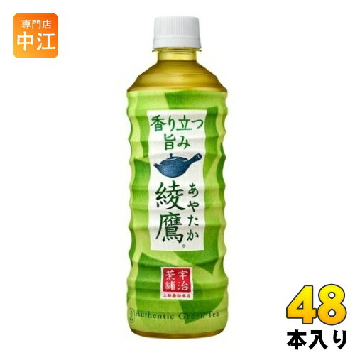 綾鷹 525ml ペットボト