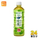 綾鷹 525ml ペットボト