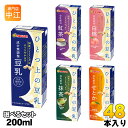 マルサンアイ ひとつ上の豆乳 200ml 紙パック 選べる 48本 (24本×2) せとか 抹茶 豆乳飲料 ダイズ 紅茶 白桃 プレミアム 選り取り ドリンク