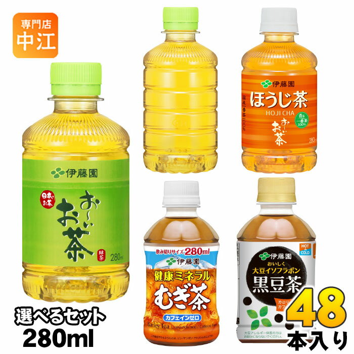 ���[������ ���N�~�l�����ނ��� �� 275ml 280ml �y�b�g�{�g�� �I�ׂ� 48�{ (24�{�~2) �ɓ��� �Β� �ق����� ���� ������ ������ �哤�C�\�t���{�� �J�����[�[�� �J�t�F�C���[��