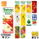 キリン トロピカーナ 午後の紅茶 生茶 他 250ml 200ml 紙パック 選べる 96本 (24本×4) 季節限定 果汁 野菜ジュース お茶 午後ティー 生...