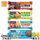 ブルボン ウィングラム スローバー セノビックバー 選べる 54本 (9本×6) 低GI食品 栄養機能食品 手軽 菓子 チョコクッキー チョコバナナ 濃厚ココナ...
