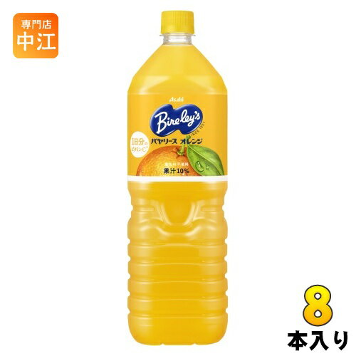 アサヒ バヤリース オレンジ 1.5L ペットボトル 8本入 果汁飲料 オレンジジュース みかんジュース