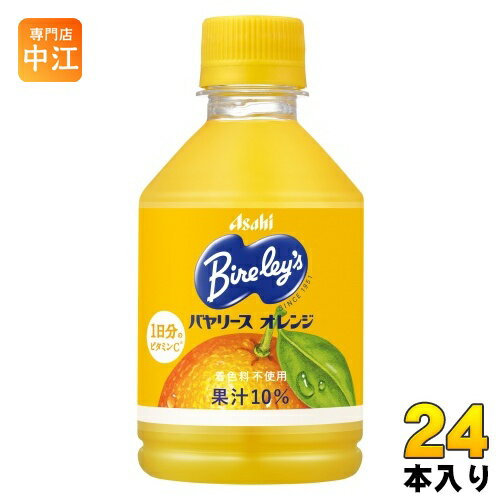Rakuten - アサヒ バヤリース オレンジ 280ml ペットボトル 24本入 果汁飲料 果実飲料