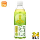 アサヒ 三ツ矢 素材派メロンソーダ 500ml ペットボトル 24本入 炭酸飲料 メロン ソーダ 期間限定|詳細画像