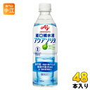 味の素 アクアソリタ りんご風味 経口補水液 500ml ペットボトル 48本 (24本入×2 まとめ買い) 水分補給ゼリー 熱中症対策 脱水対策