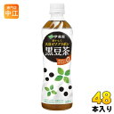 伊藤園 おいしく大豆イソフラボン 黒豆茶 500ml ペットボトル 48本 (24本入×2 まとめ買い) お茶 ノンカフェイン 黒豆 カロリーゼロ