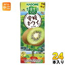 〔4月22日発売〕 カゴメ 野菜生活100 愛媛キウイミックス 195ml 紙パック 24本入 野菜ジュース 季節限定 ビタミンC