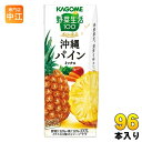〔5月27日発売〕 カゴメ 野菜生活100 本日の逸品 沖縄パインミックス 195ml 紙パック 96本 (24本入×4 まとめ買い) 野菜ジュース 季節限定 ...