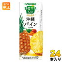 カゴメ 野菜生活100 本日の逸品 沖縄パインミックス 195ml 紙パック 24本入 野菜ジュース 季節限定 期間限定
