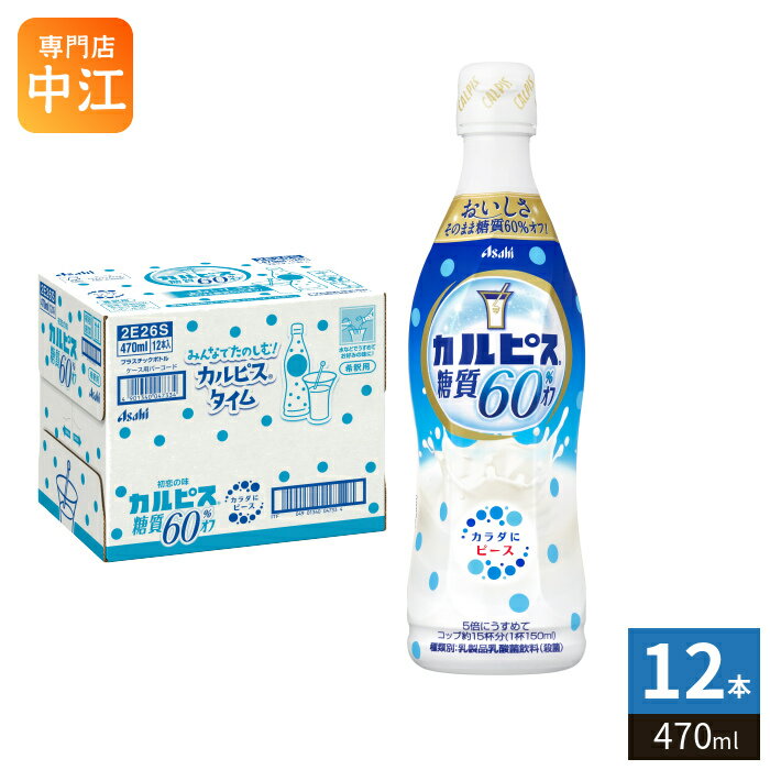 ������ ����ԥ� ����60�󥪥� 5�ܴ����� 470ml �ץ饹���å��ܥȥ� 12���� �����ݰ��� ������ �������� ����
