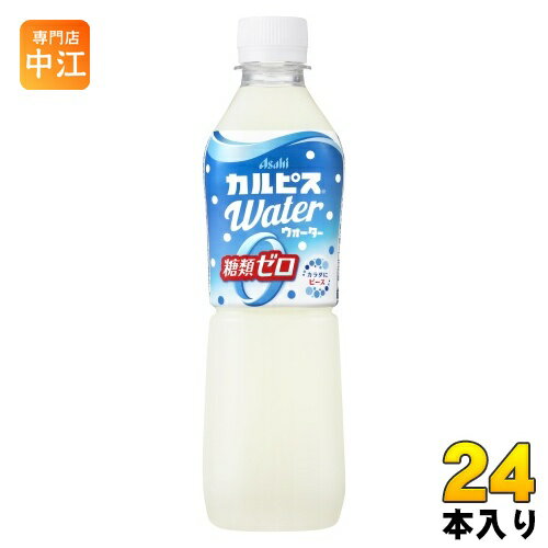 Fermented Lactic Drinks - アサヒ カルピス カルピスウォーター 糖類ゼロ 500ml ペットボトル 24本入 CALPIS 糖類ゼロ 乳性飲料