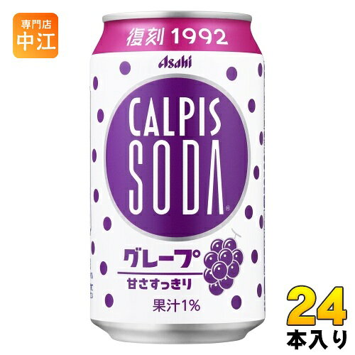 ������ ����ԥ� ����ԥ������� ���졼�� 350ml �� 24���� ����ú������ CALPIS