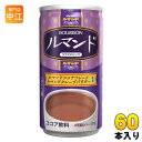 ブルボン ルマンド ココアドリンク 180g 缶 60本 (30本入×2 まとめ買い) ココア飲料 アイス用 コールド