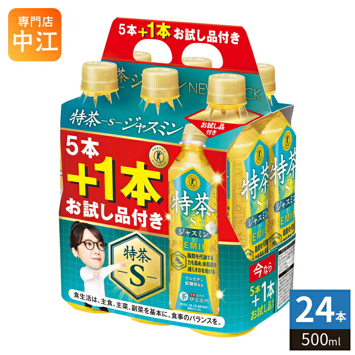 サントリー 伊右衛門 �