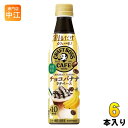 サントリー 割るだけ クラフトボスカフェ チョコバナナ ラテベース 希釈用 340ml ペットボトル 6本 (1本入×6 まとめ買い) コーヒー飲料 BOSS ラテベース 期間限定 濃縮 原液