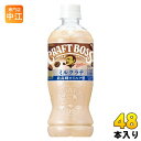 サントリー クラフトボス ミルクラテ 500ml ペットボトル 48本 (24本入×2 まとめ買い) 珈琲 ボス コーヒー飲料 最高峰のミルク感