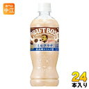 サントリー クラフトボス ミルクラテ 500ml ペットボトル 24本 珈琲 ボス コーヒー飲料 最高峰のミルク感