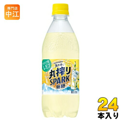 サントリー 天然水 丸