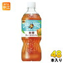 サントリー クラフトボス ブルーセイロンティー 600ml ペットボトル 48本 (24本入×2 まとめ買い) 紅茶飲料 世界のTEA 烏龍茶