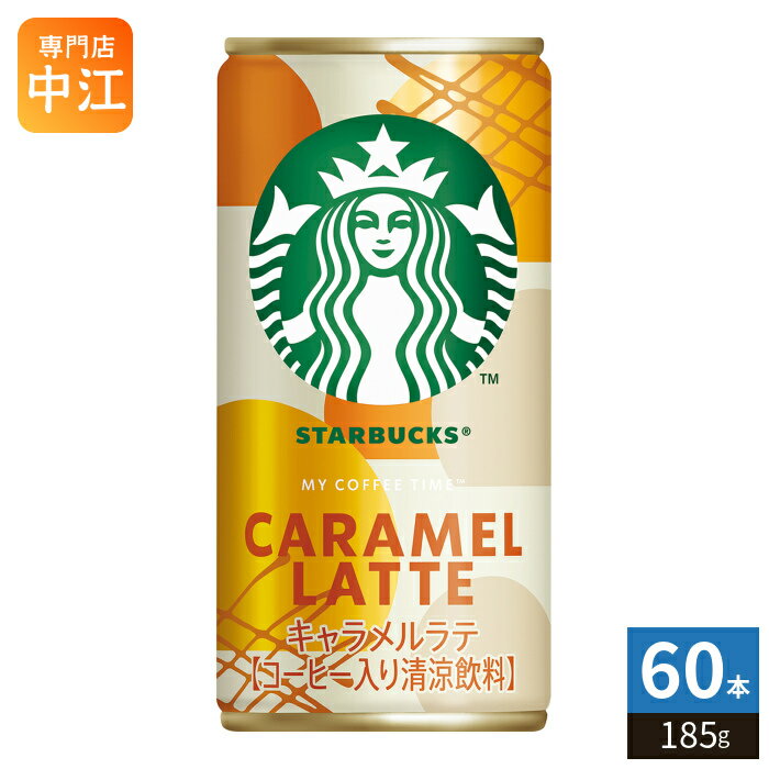 Other - サントリー スターバックス キャラメルラテ 185g 缶 60本 (30本入×2 まとめ買い) 珈琲 飲料 缶コーヒー