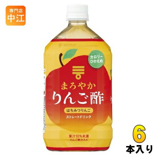 ミツカン まろやかりんご酢 はちみつりんご ストレート 1L ペットボトル 6本入 酢飲料 ビネガードリンク 飲むお酢