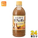 サンガリア あじわう カフェオレ 500ml ペットボトル 24本入 コーヒー飲料 カフェ・オ・レ 珈琲
