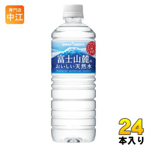 ポッカサッポロ 富士山麓のおいしい天然水 590ml ペットボトル 24本入 ミネラルウォーター 水 中軟水