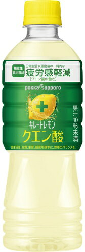 ポッカサッポロ キレートレモン クエン酸 525ml ペットボトル 48本 (24本入×2 まと...