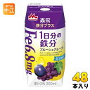 森永乳業 鉄分プラス 1日分の鉄分 プルーン+グレープ 200ml 紙パック 48本 (24本入×2 まとめ買い) 果汁飲料 果実飲料 サプリメントドリンク