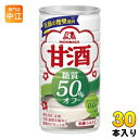 森永製菓 甘酒 糖質50%オフ 185g 缶 30本 あまざけ 糖質オフ 米麹つぶ入り