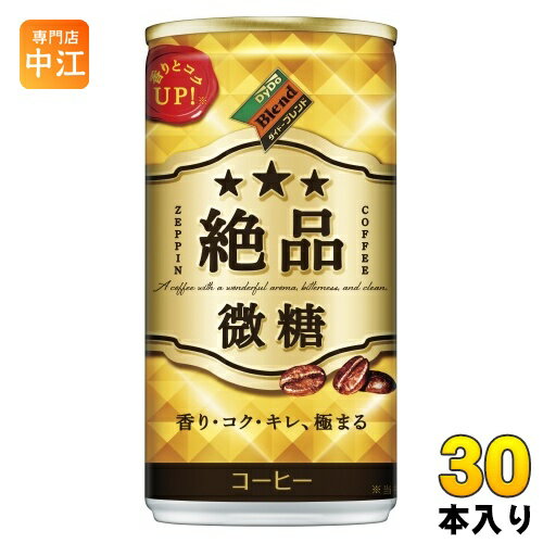 ダイドーブレンド 絶品微糖 185g 缶 30本入 缶コーヒー コーヒー飲料