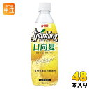 サンA スパークリング 日向夏 500ml ペットボトル 48本 (24本入×2 まとめ買い) 果汁飲料 炭酸飲料 期間限定