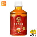 キリン 午後の紅茶 ストレートティー 280ml ペットボトル 48本 (24本入×2 まとめ買い) 午後ティー 紅茶飲料 ストレート COLD専用