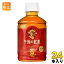 キリン 午後の紅茶 ストレートティー 280ml ペットボトル 24本入 午後ティー 紅茶飲料 ストレート COLD専用