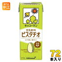 キッコーマン 豆乳飲料 ピスタチオ 200ml 紙パック 72本 (18本入×4 まとめ買い) 植物性ミルク イソフラボン 食物繊維