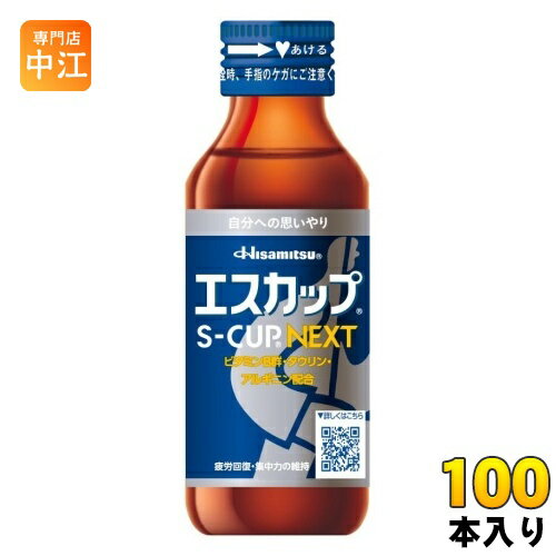 久光製薬 エスカップ NEXT 100ml 瓶 100本 (50本入×2 まとめ買い) 栄養ドリンク 指定医薬部外品 疲労回復 集中力に維持 ネクスト S-CU...