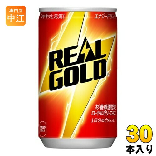コカ・コーラ リアルゴールド 160ml 缶 30本入 炭酸飲料 ローヤルゼリー ビタミン