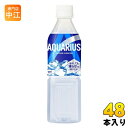 コカ・コーラ アクエリアス 冷凍 490ml ペットボトル 48本 (24本入×2 まとめ買い) スポーツドリンク 夏季限定 冷凍可能 熱中症対策