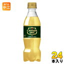 コカ・コーラ カナダドライ ジンジャーエール 350ml ペットボトル 24本 炭酸飲料 ジンジャエール ノンカフェイン 甘さ控えめ 後味スッキリ|詳細画像