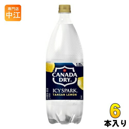 コカ・コーラ アイシー・スパーク from カナダドライ レモン 1.5L ペットボトル 6本入 炭酸水 タンサン アイシースパーク