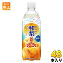 アサヒ 三ツ矢 ひんやり和梨 500ml ペットボトル 48本 (24...(4)