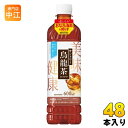 サントリー 烏龍茶 600ml ペットボトル 48本 (24本入×2 まとめ買い) お茶 ウーロン茶 機能性表示食品