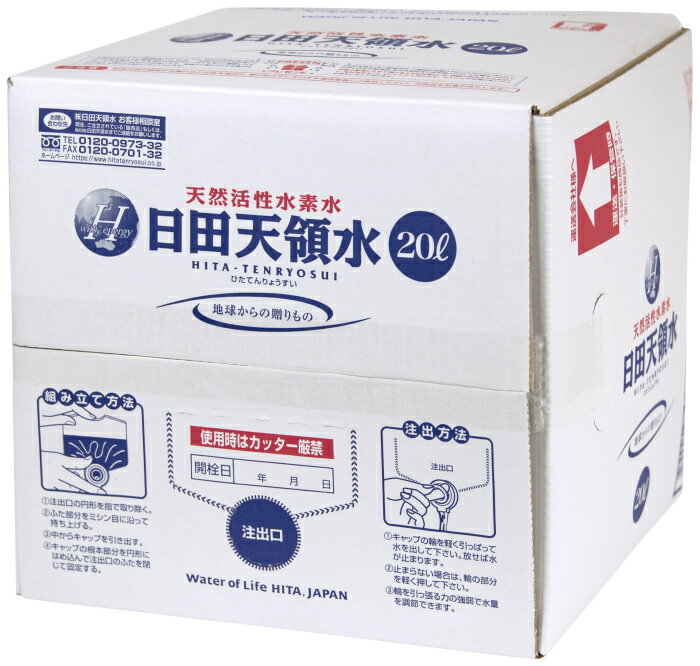 日田天領水 20L バッグインボックス 1箱 コック付き 大容量 ミネラルウォーター 〔ミネラルウォーター〕 cancan-10004916 専門店 中江 サンプル画像2